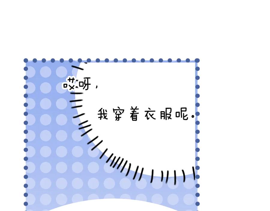 穿越成怪物太子的夫人 第21话 我不是小孩了 第191页