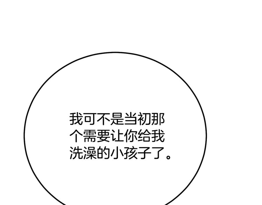 穿越成怪物太子的夫人 第21话 我不是小孩了 第104页