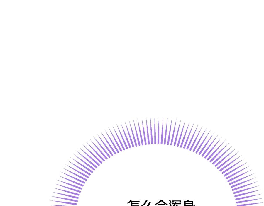 穿越成怪物太子的夫人 第21话 我不是小孩了 第172页