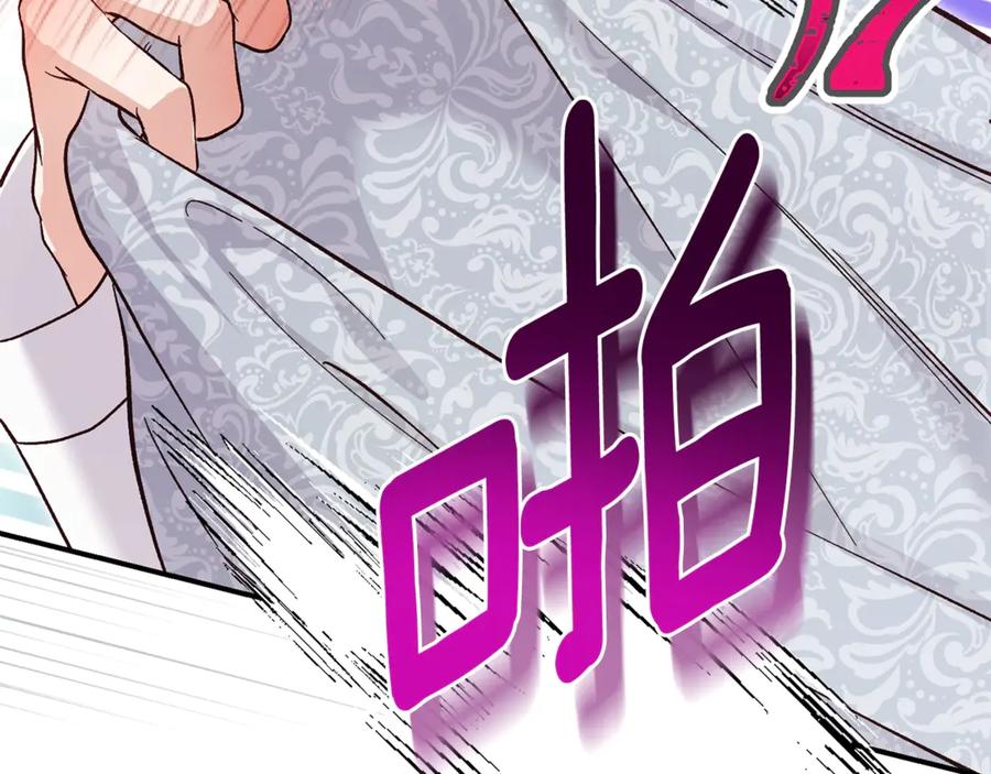 穿越成怪物太子的夫人 第21话 我不是小孩了 第212页