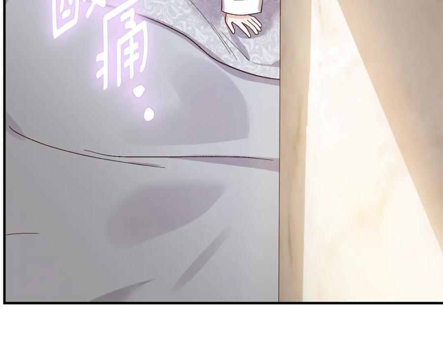 穿越成怪物太子的夫人 第21话 我不是小孩了 第171页