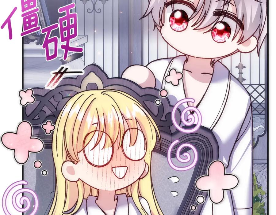 穿越成怪物太子的夫人 第21话 我不是小孩了 第15页