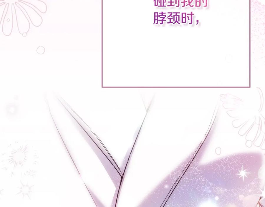 穿越成怪物太子的夫人 第21话 我不是小孩了 第54页