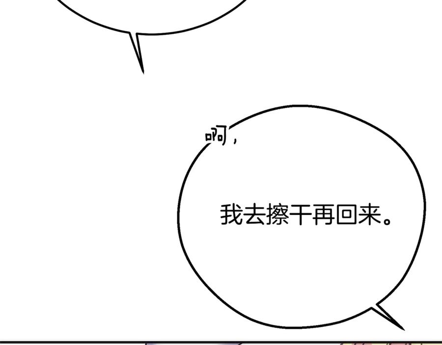 穿越成怪物太子的夫人 第21话 我不是小孩了 第18页