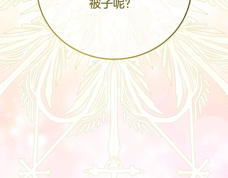穿越成怪物太子的夫人 第21话 我不是小孩了 第218页