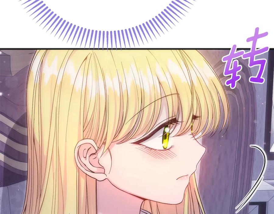 穿越成怪物太子的夫人 第21话 我不是小孩了 第6页