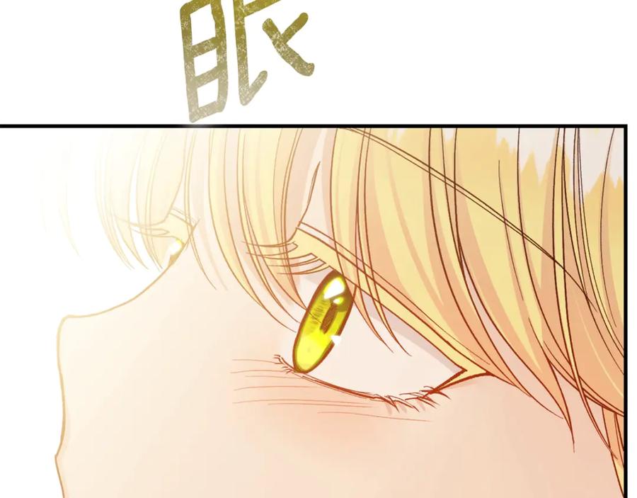 穿越成怪物太子的夫人 第21话 我不是小孩了 第167页