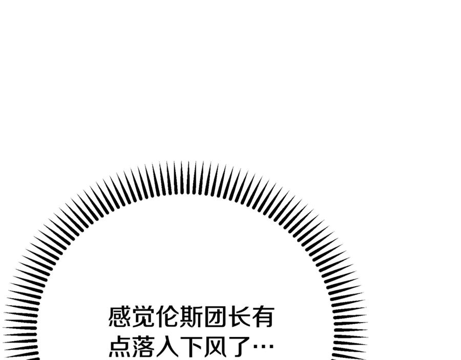 穿越成怪物太子的夫人 第22话 不是兔子是狐狸！ 第236页