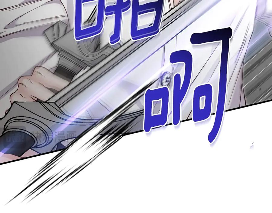 穿越成怪物太子的夫人 第22话 不是兔子是狐狸！ 第244页