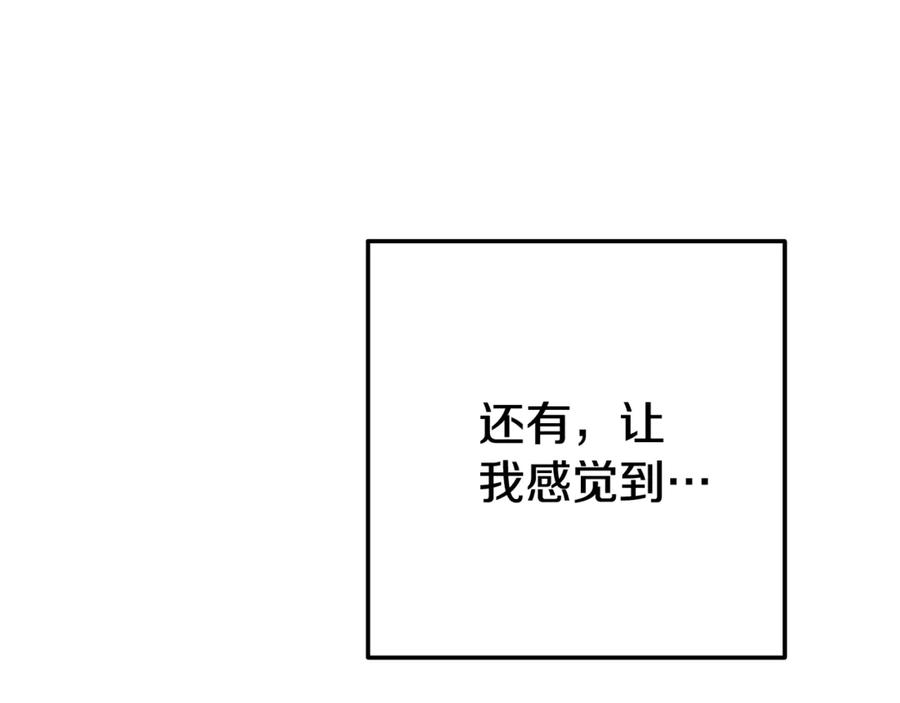 穿越成怪物太子的夫人 第22话 不是兔子是狐狸！ 第190页