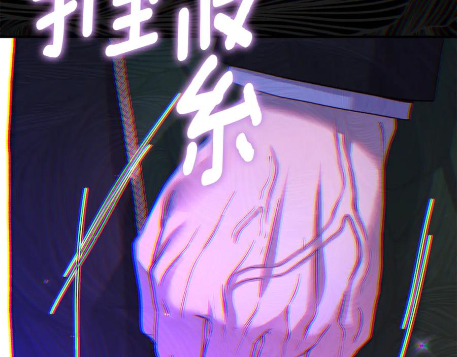 穿越成怪物太子的夫人 第22话 不是兔子是狐狸！ 第158页