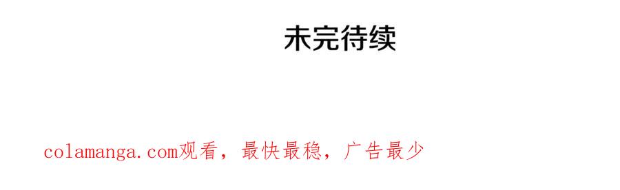 穿越成怪物太子的夫人 第22话 不是兔子是狐狸！ 第256页