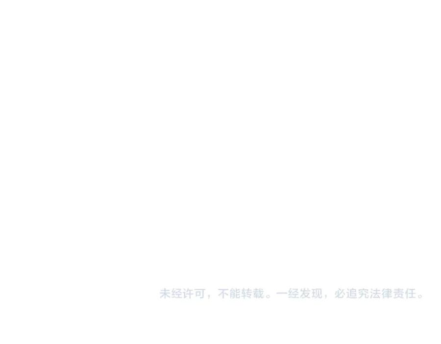 穿越成怪物太子的夫人 第22话 不是兔子是狐狸！ 第255页