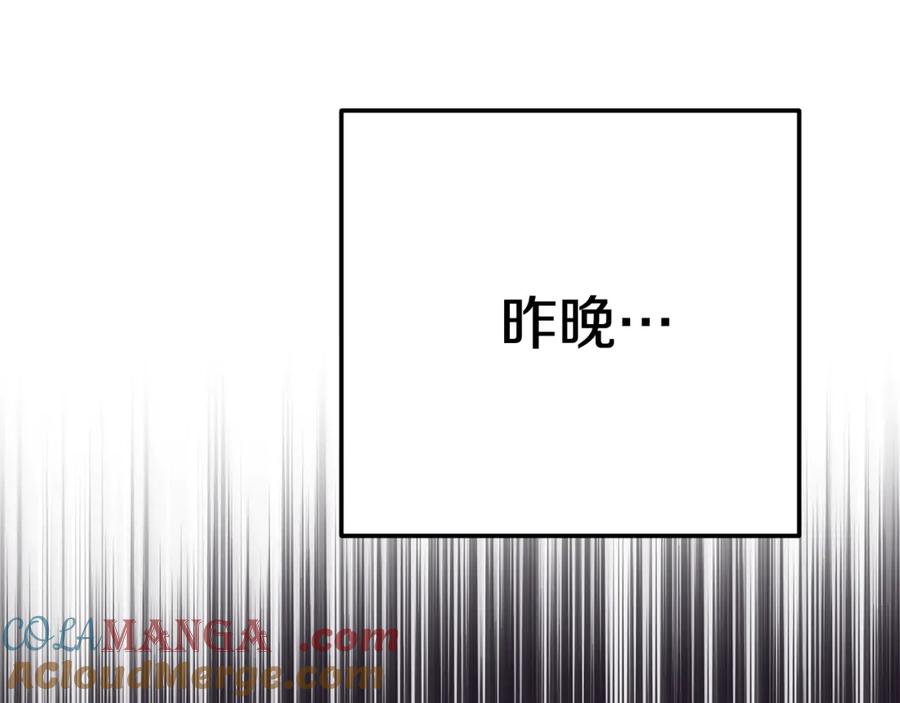 穿越成怪物太子的夫人 第22话 不是兔子是狐狸！ 第61页