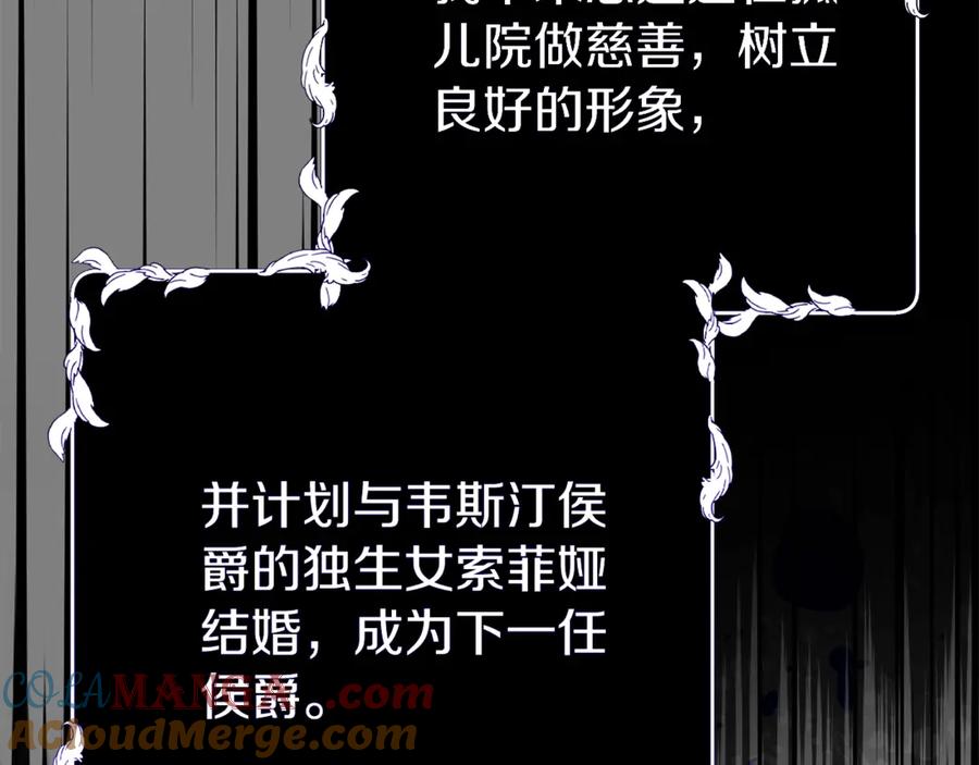 穿越成怪物太子的夫人 第22话 不是兔子是狐狸！ 第105页