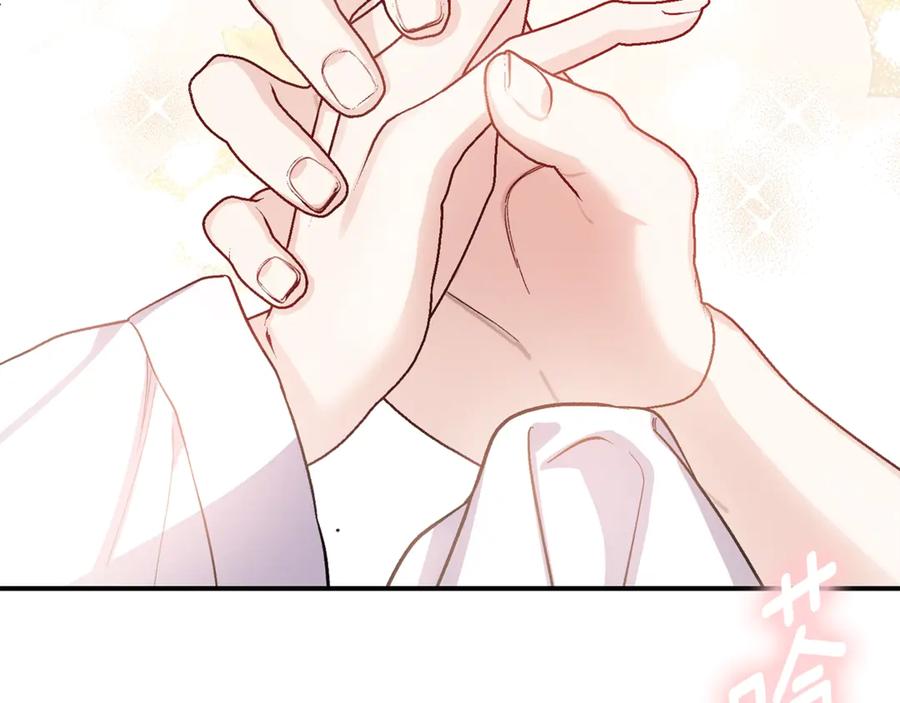 穿越成怪物太子的夫人 第22话 不是兔子是狐狸！ 第23页