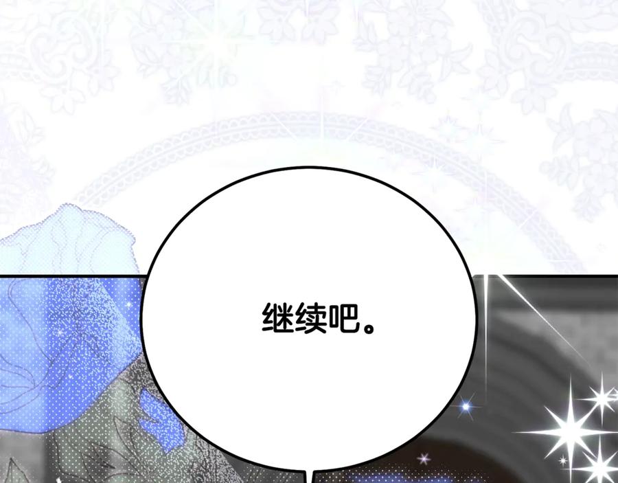 穿越成怪物太子的夫人 第22话 不是兔子是狐狸！ 第251页