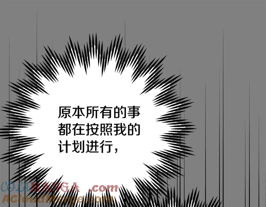 穿越成怪物太子的夫人 第22话 不是兔子是狐狸！ 第101页