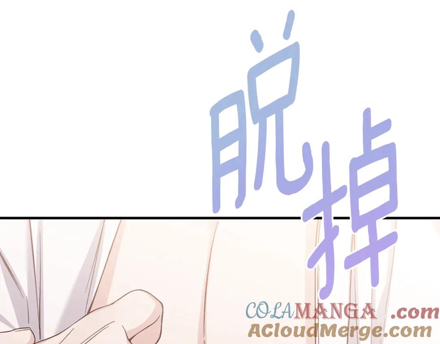 穿越成怪物太子的夫人 第22话 不是兔子是狐狸！ 第249页