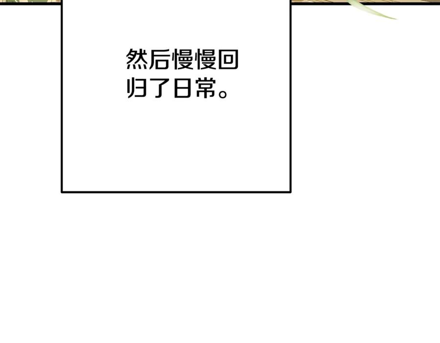 穿越成怪物太子的夫人 第22话 不是兔子是狐狸！ 第188页