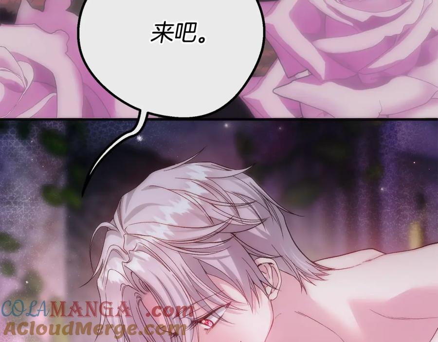 穿越成怪物太子的夫人 第22话 不是兔子是狐狸！ 第65页