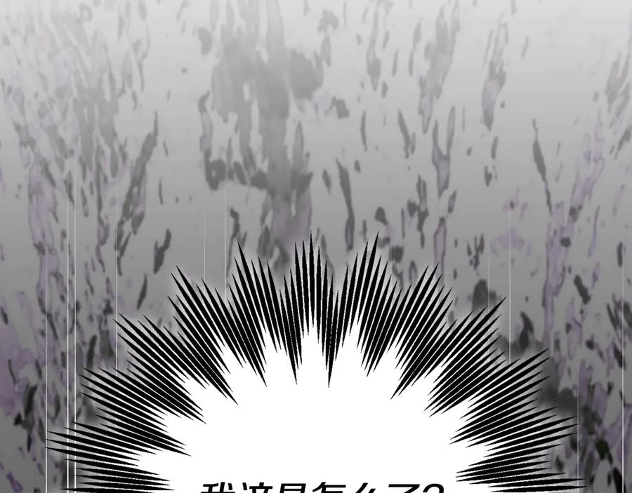 穿越成怪物太子的夫人 第22话 不是兔子是狐狸！ 第178页