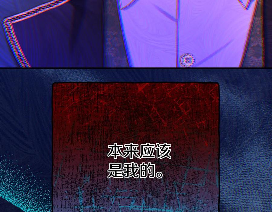 穿越成怪物太子的夫人 第22话 不是兔子是狐狸！ 第163页