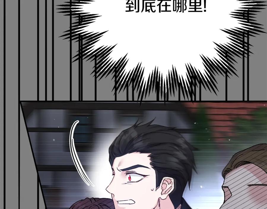 穿越成怪物太子的夫人 第22话 不是兔子是狐狸！ 第140页