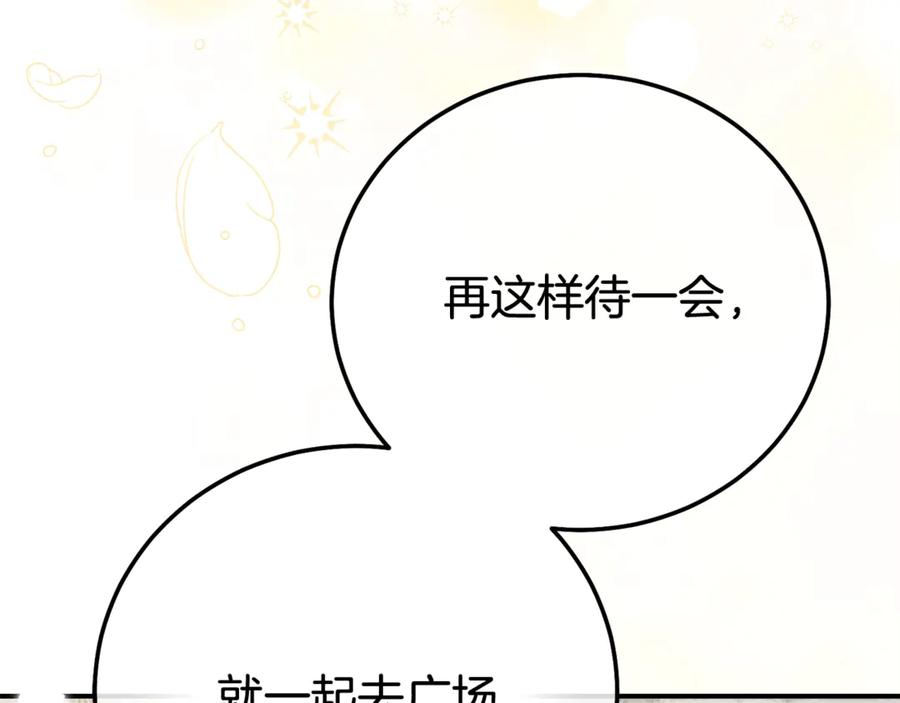 穿越成怪物太子的夫人 第22话 不是兔子是狐狸！ 第90页