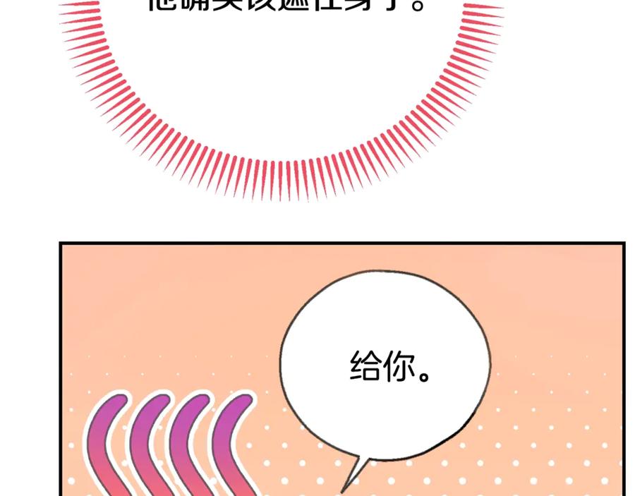 穿越成怪物太子的夫人 第22话 不是兔子是狐狸！ 第19页