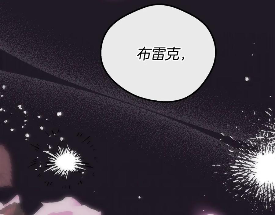穿越成怪物太子的夫人 第22话 不是兔子是狐狸！ 第63页