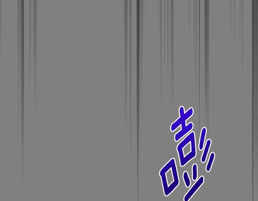 穿越成怪物太子的夫人 第22话 不是兔子是狐狸！ 第135页