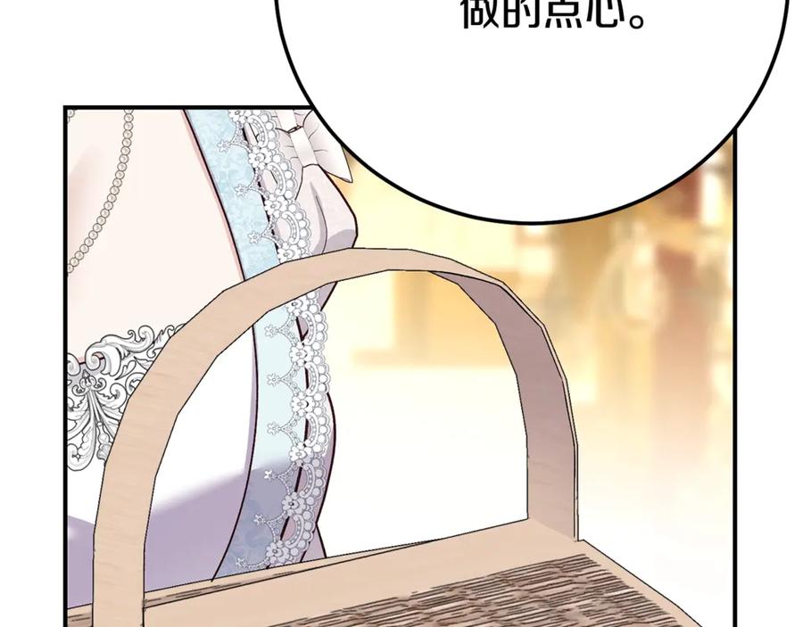 穿越成怪物太子的夫人 第22话 不是兔子是狐狸！ 第207页