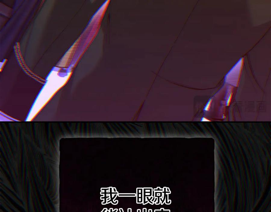 穿越成怪物太子的夫人 第22话 不是兔子是狐狸！ 第155页
