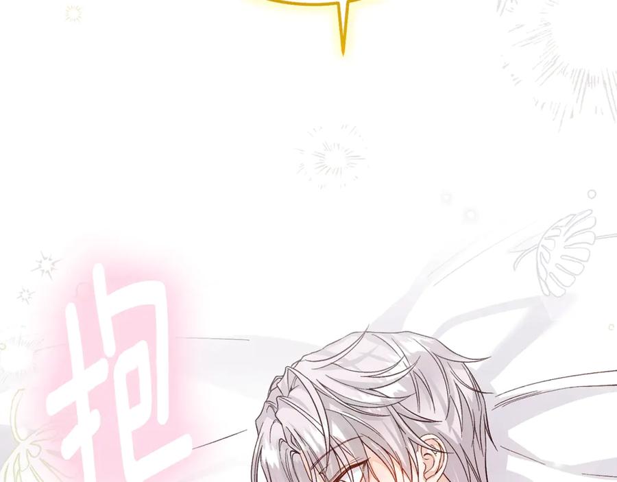 穿越成怪物太子的夫人 第22话 不是兔子是狐狸！ 第83页