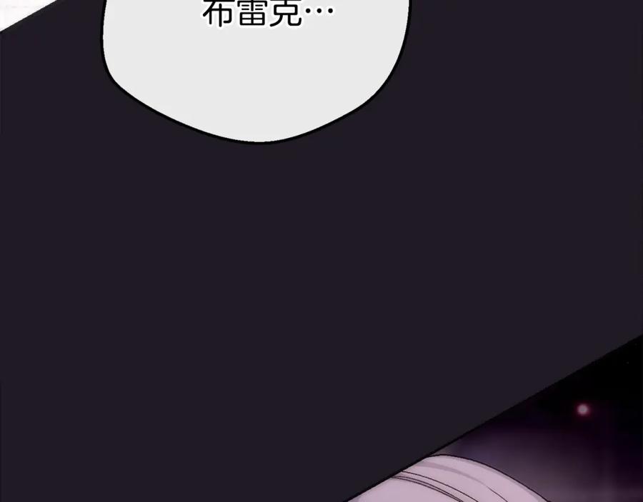 穿越成怪物太子的夫人 第22话 不是兔子是狐狸！ 第34页