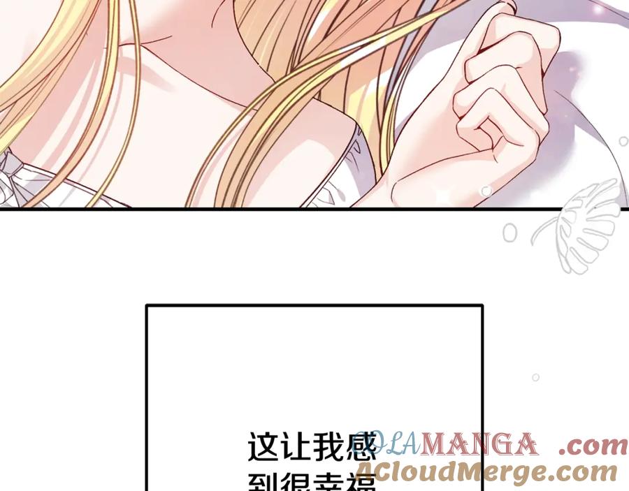 穿越成怪物太子的夫人 第22话 不是兔子是狐狸！ 第201页