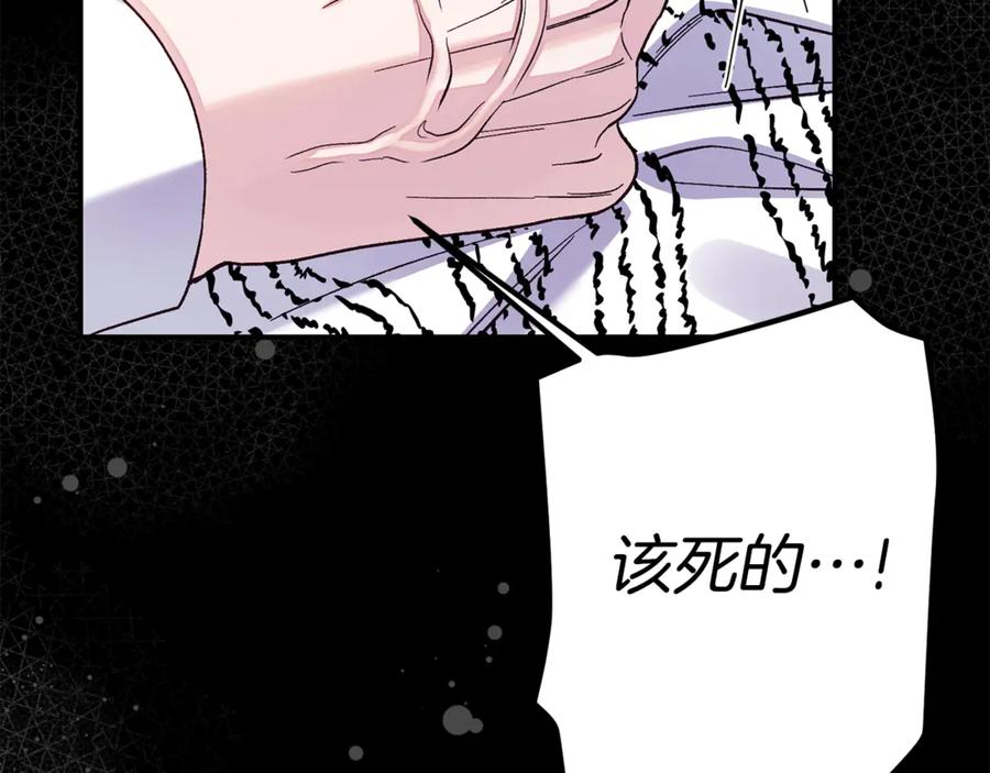 穿越成怪物太子的夫人 第22话 不是兔子是狐狸！ 第98页