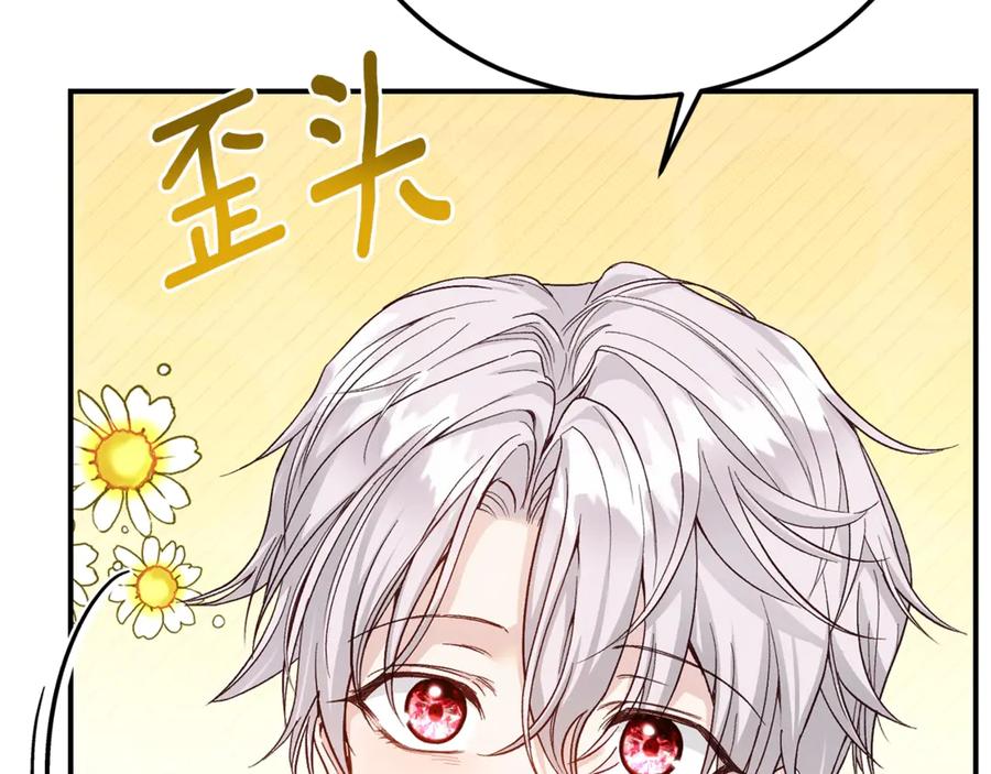 穿越成怪物太子的夫人 第22话 不是兔子是狐狸！ 第48页