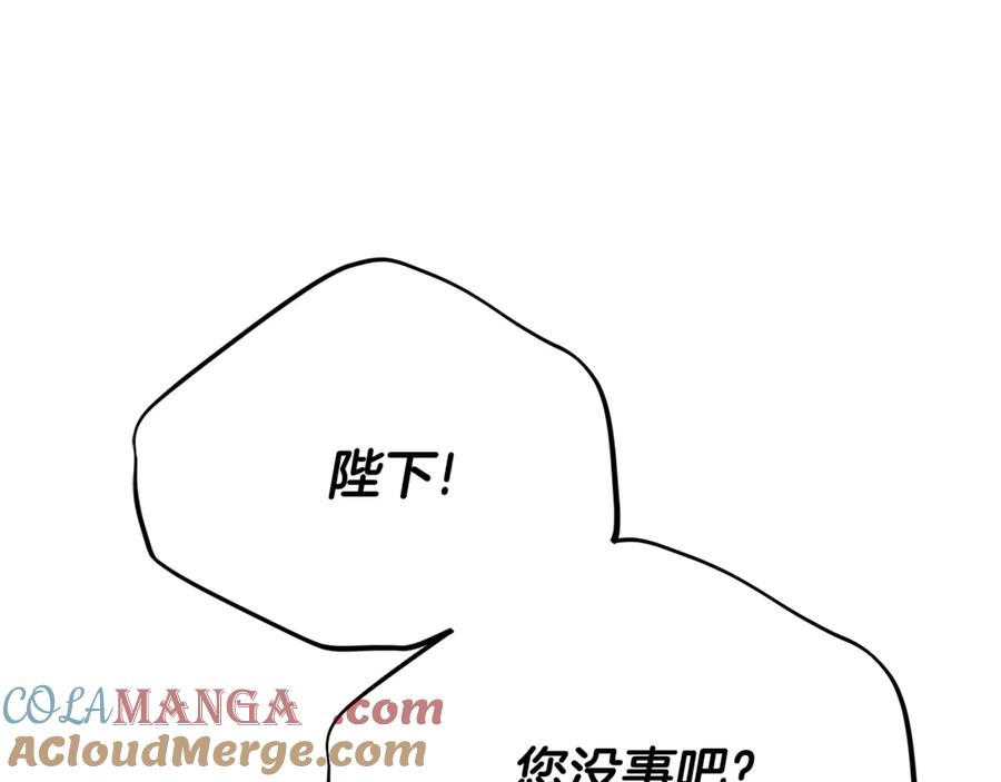 穿越成怪物太子的夫人 第22话 不是兔子是狐狸！ 第245页