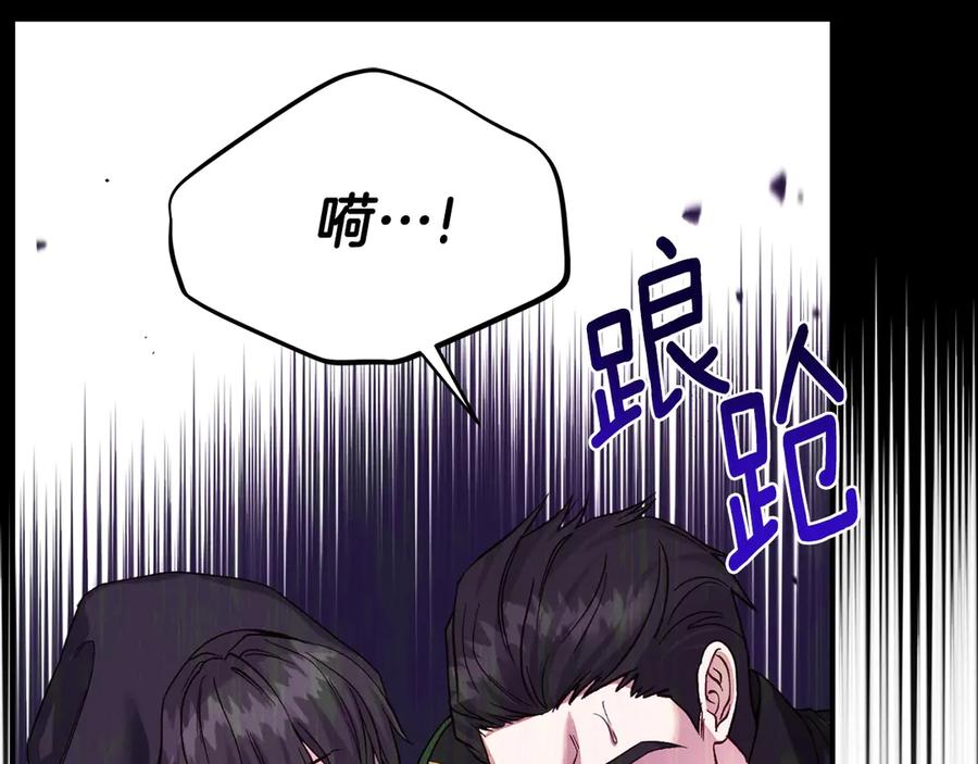 穿越成怪物太子的夫人 第22话 不是兔子是狐狸！ 第175页