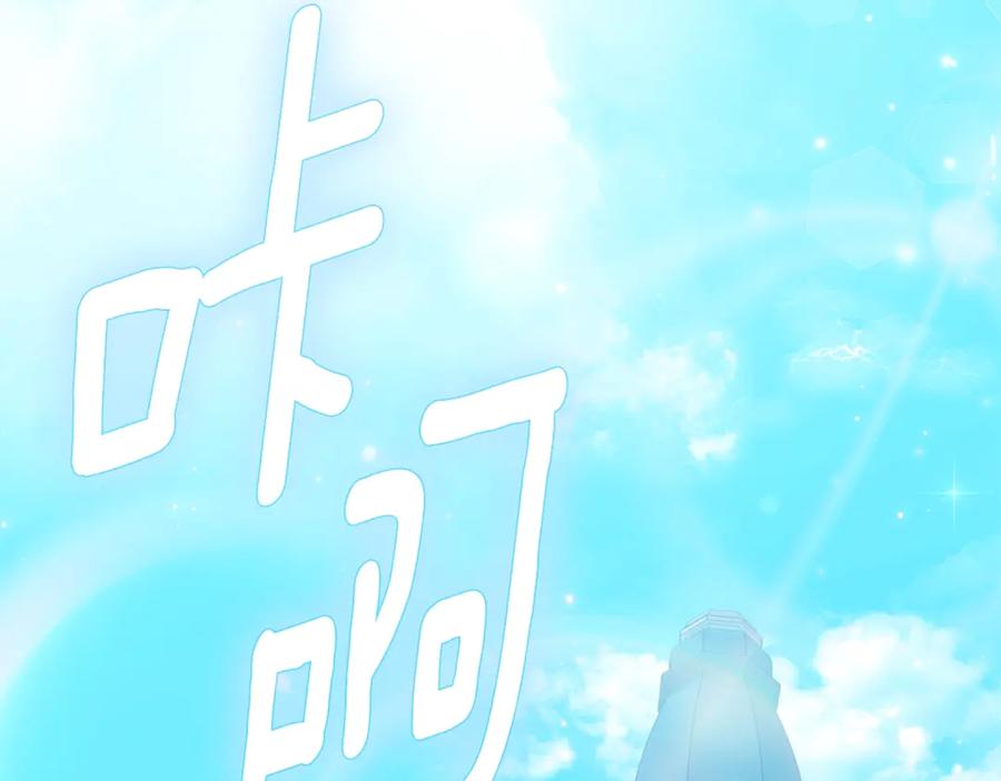 穿越成怪物太子的夫人 第22话 不是兔子是狐狸！ 第222页