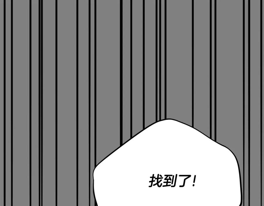 穿越成怪物太子的夫人 第22话 不是兔子是狐狸！ 第130页