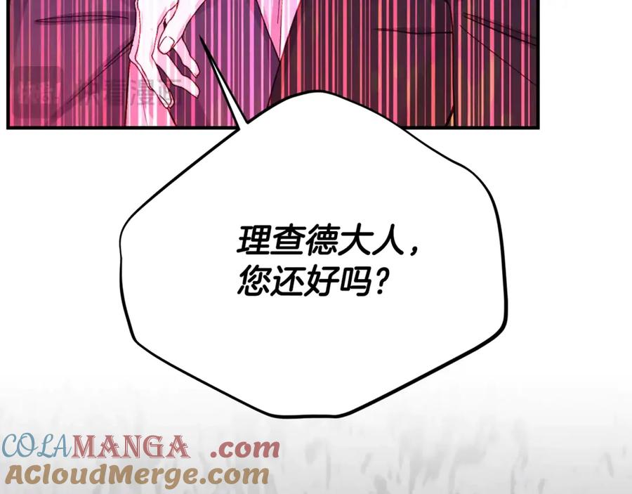 穿越成怪物太子的夫人 第22话 不是兔子是狐狸！ 第177页