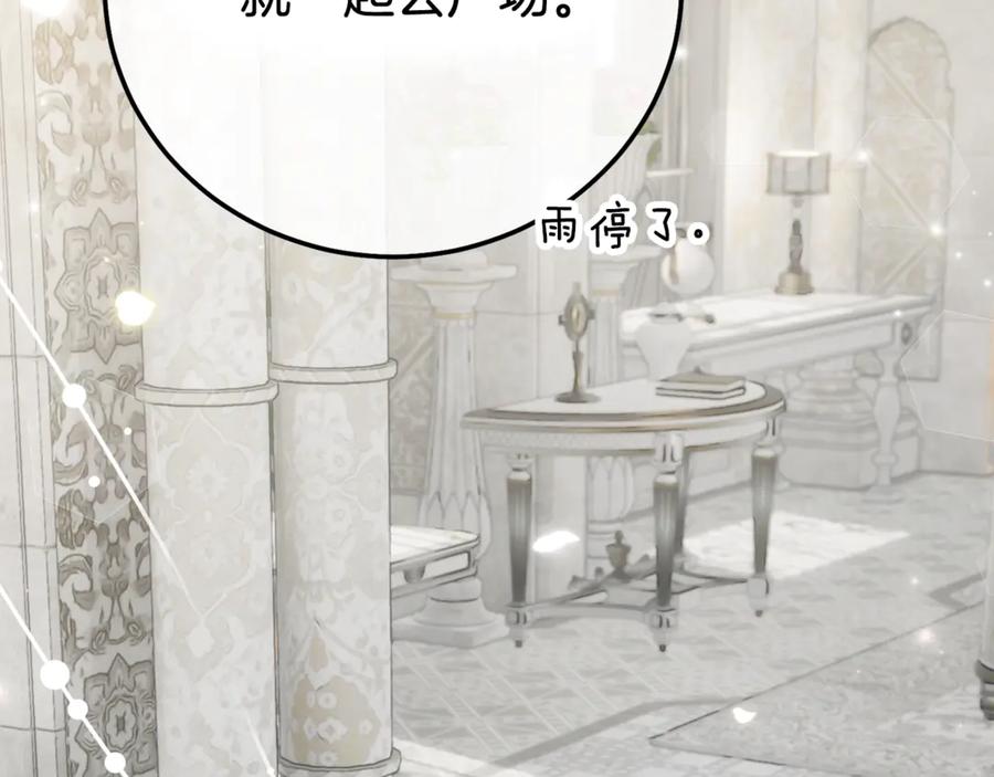 穿越成怪物太子的夫人 第22话 不是兔子是狐狸！ 第91页