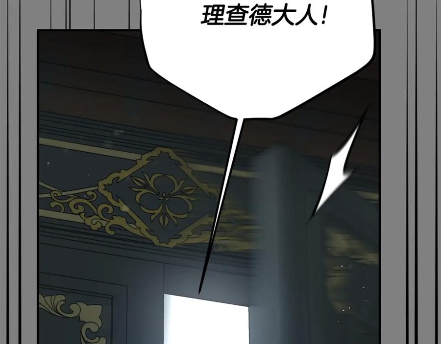 穿越成怪物太子的夫人 第22话 不是兔子是狐狸！ 第128页