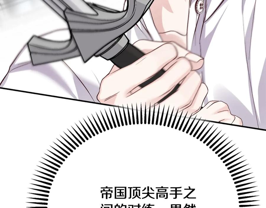 穿越成怪物太子的夫人 第22话 不是兔子是狐狸！ 第234页
