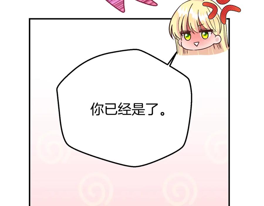 穿越成怪物太子的夫人 第22话 不是兔子是狐狸！ 第52页