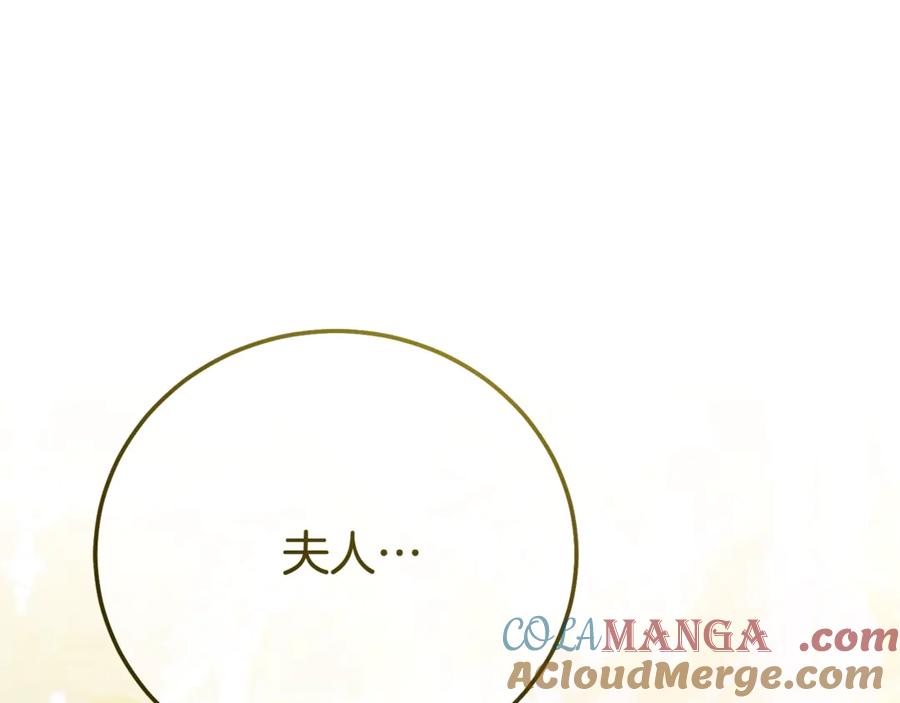 穿越成怪物太子的夫人 第22话 不是兔子是狐狸！ 第5页