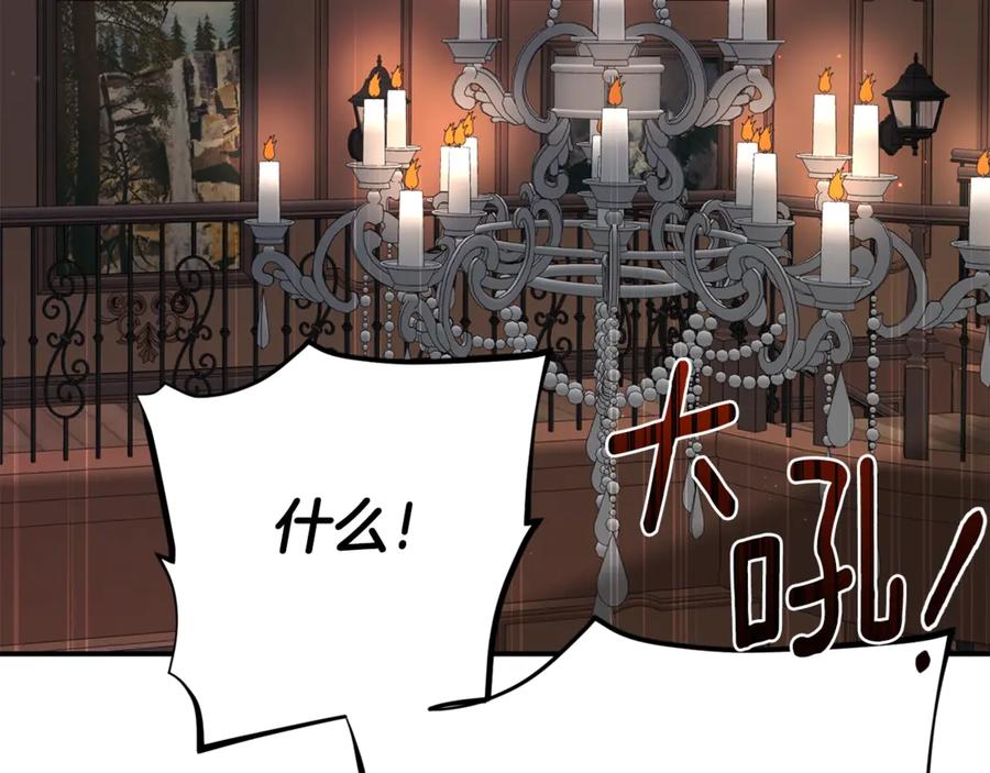 穿越成怪物太子的夫人 第23话 难以分离 第203页